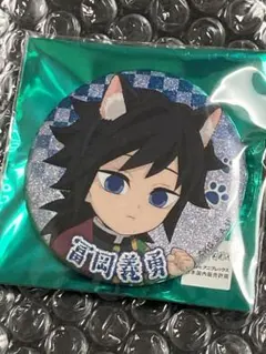 2026年最新】鬼滅の刃 ナンジャタウン 缶バッジ 冨岡義勇の人気