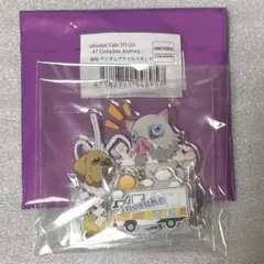 鬼滅の刃 ufotable TOGO 嘴平伊之助 高知 アクリルスタンド