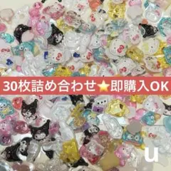 サンリオ★ボンボンドロップ　詰め合わせ　30枚　シール　おすそ分け