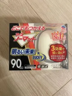 アースノーマット どこでもつかえる 90日用 電池式