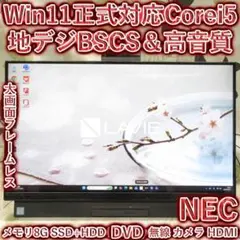Win11正式対応Corei7/メ8/SSD+HDD/ブルーレイ/地デジBSCS - メルカリ