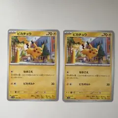 ピカチュウ トレーディングカード 2枚セット - メルカリ