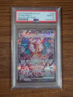 2026年最新】リザードンex psa10の人気アイテム - メルカリ