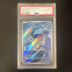 ニョロゾ AR PSA10 SV2a ポケモンカード151 176/165 - メルカリ