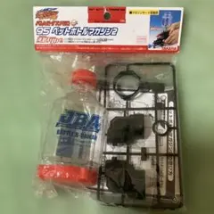 タカラ　バトルビーダマンゼロ　95 ペットボトルマガジン2未使用品！のサムネイル