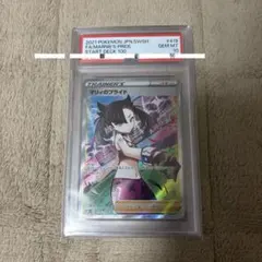 マリィのプライド SI スタートデッキ100 419/414 PSA10