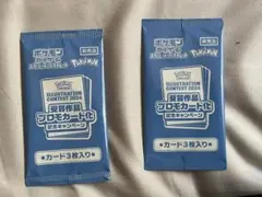 2026年最新】受賞作品プロモカード化記念キャンペーンの人気アイテム