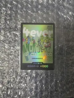 2026年最新】GRe4N boyz ドンカードの人気アイテム - メルカリ