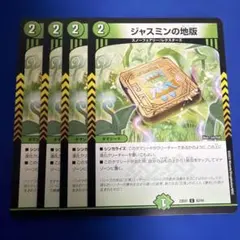 2026年最新】ジャスミンの地版》の人気アイテム - メルカリ