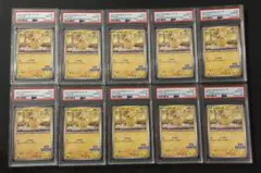 ピカチュウ PSA10 イラストレーションコンテスト2024 242/SV-P