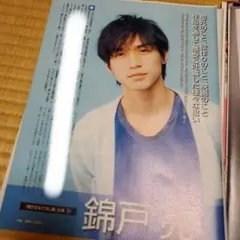 切り抜き　日経エンタテインメント! 2013年5月号　錦戸亮