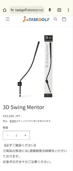 【特価　正規品・箱付】3Dスイングメンター　3D Swing Mentor 3D Swing Mentor Compact – TASKGOLF STORE