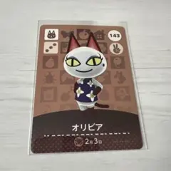 amiiboカード オリビア あつまれどうぶつの森