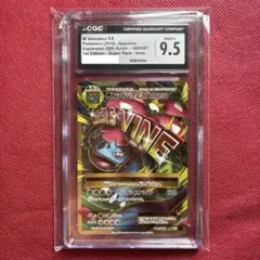 【CGC9.5】MフシギバナEX SR CP6 20th 089/087
