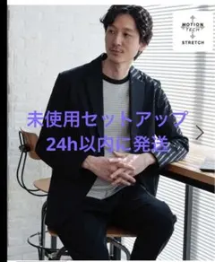 期間限定価格　モーションテック　ジャケット　パンツ　セットアップ　ネイビー