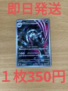 m2a◆残り2枚◆ポケモンカード　メガドリームex ガラルタチフサグマAR