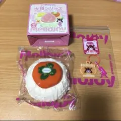 Mellojoy 大福シリーズ 柿　かき　メロジョイ