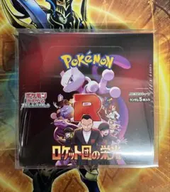 格安　ロケット団の栄光　未開封シュリンク付　ワンオーナー　ケース付き