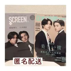 2026年最新】萩原利久の人気アイテム - メルカリ