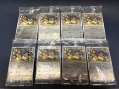 未開封】イーブイ 5枚：ポケカバトルをはじめよう！ Pプロモカード 196
