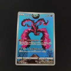 ガラル ファイヤー AR ソード&シールド ハイクラスパック VSTARユニバ…