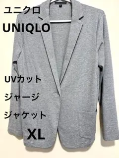 ［美品］ユニクロ UNIQLO UVカットジャージージャケット