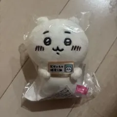 ちいかわ　エポス　お買い物検定マスコット