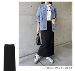 and me セルフカットリブ タイトスカート