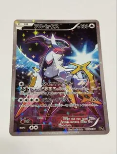 アルセウス cp2 伝説ドリームキラコレクション アルセウス R CP2 伝説キラコレクション 024/027 ② - メルカリ