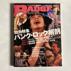 RAGE 2002年10月号 パンク・ロック特集