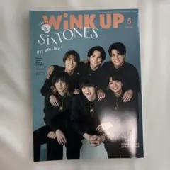 Wink up 2025年5月号