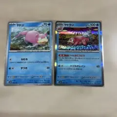 ヤドン ヤドキング 027/175 028/175 ポケモンカード - メルカリ