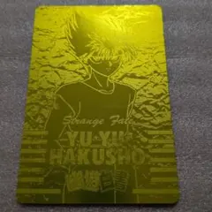 2026年最新】幽遊白書 カードダス ファイルの人気アイテム - メルカリ