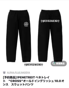 UVERworld スウェット パンツ M - メルカリ
