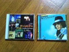 アリス プレミアム・コレクション / 俺たちのメロディー