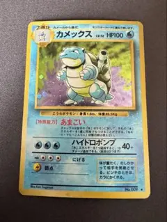 2026年最新】カメックス旧裏の人気アイテム - メルカリ