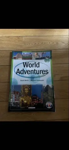 World adventure