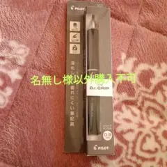 Dr.GRIPシャープペン
