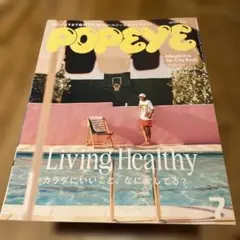 POPEYE 2024年7月号 ISSUE 927 雑誌