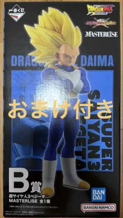 【新品未開封】一番くじドラゴンボールダイマ　Ｂ賞ベジータ　MASTERLISE