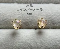 No3547天然石水晶レインボーオーラ4㎜多面カットのピアスゴールド