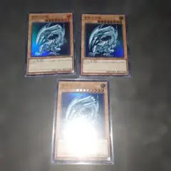 青眼の白龍 LB-01 遊戯王 3枚セット - メルカリ