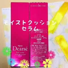 ★新入荷★ナリス化粧品　ディアーゼWRモイストクッションセラム（美容液）40mlのサムネイル