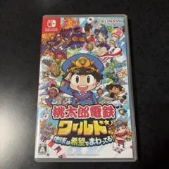 桃太郎電鉄ワールド ～地球は希望でまわってる!～