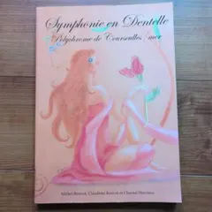 ボビンレース　Symphonie en Dentelle