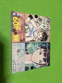 小さい僕の春　1.2巻
