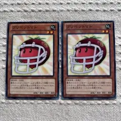 遊戯王 プリベントマト 2枚セット