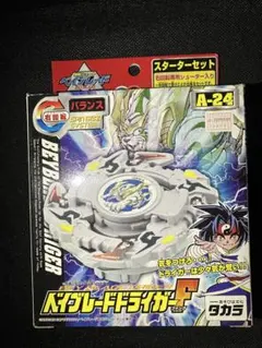 ベイブレード ドライガーF 限定レッドクリアーバージョン - メルカリ