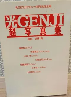 VHS 光GENJI SUPER5 解散コンサート - メルカリ