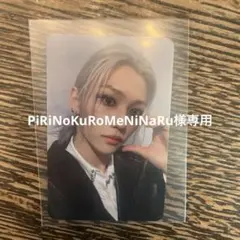 PiRiNoKuRoMeNiNaRu様専用